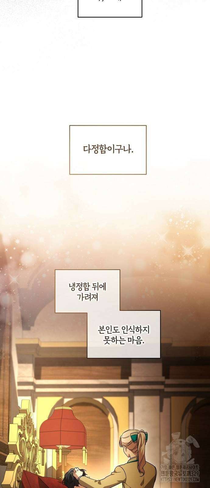 대가는 너희의 모든 것 36화 26