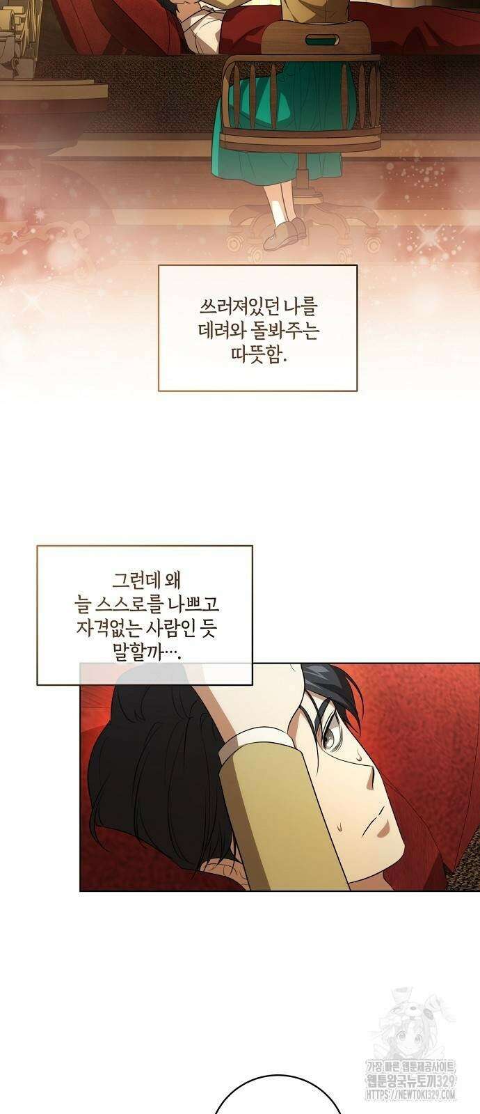 대가는 너희의 모든 것 36화 27