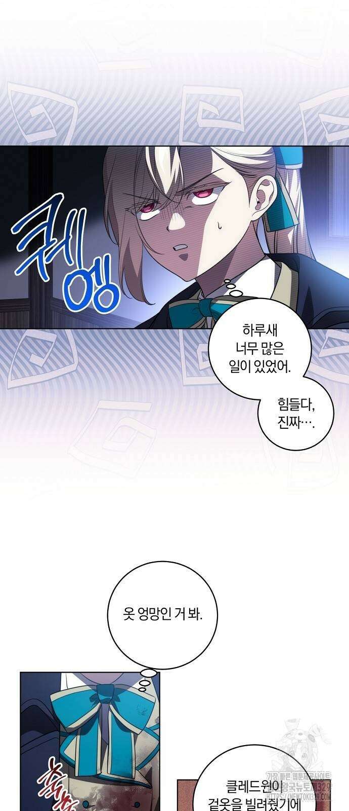 대가는 너희의 모든 것 36화 31