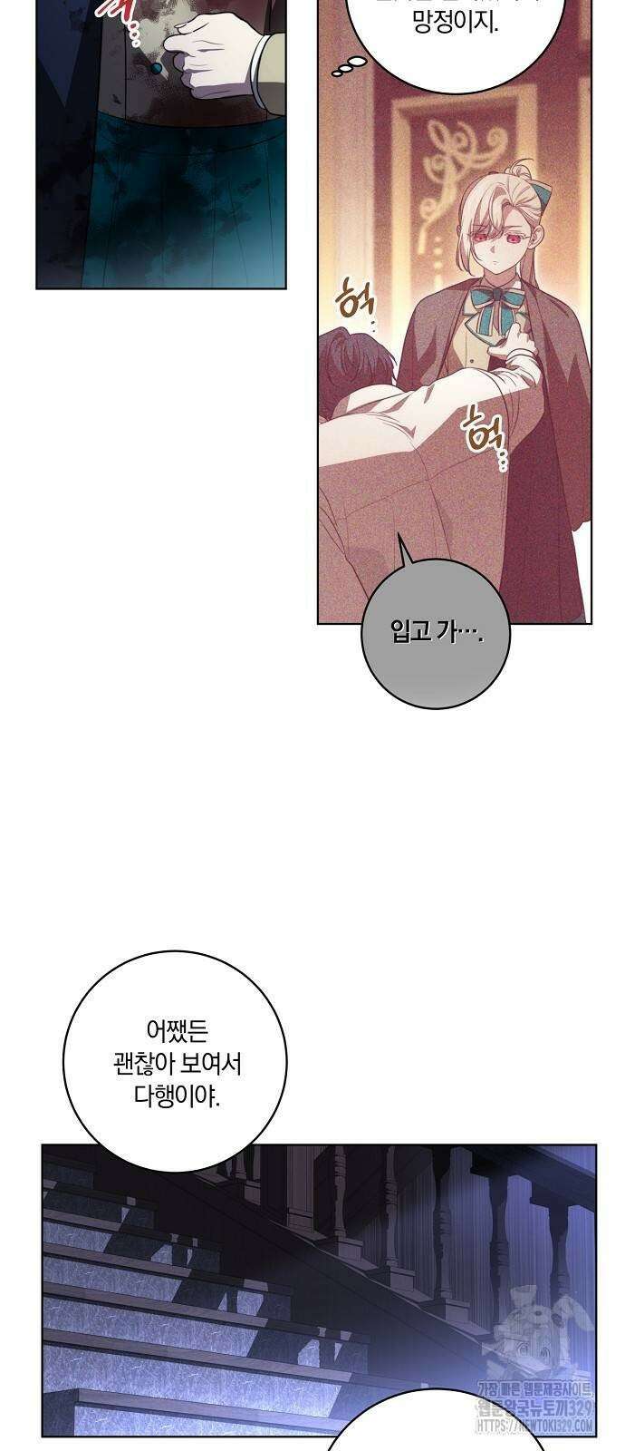 대가는 너희의 모든 것 36화 32
