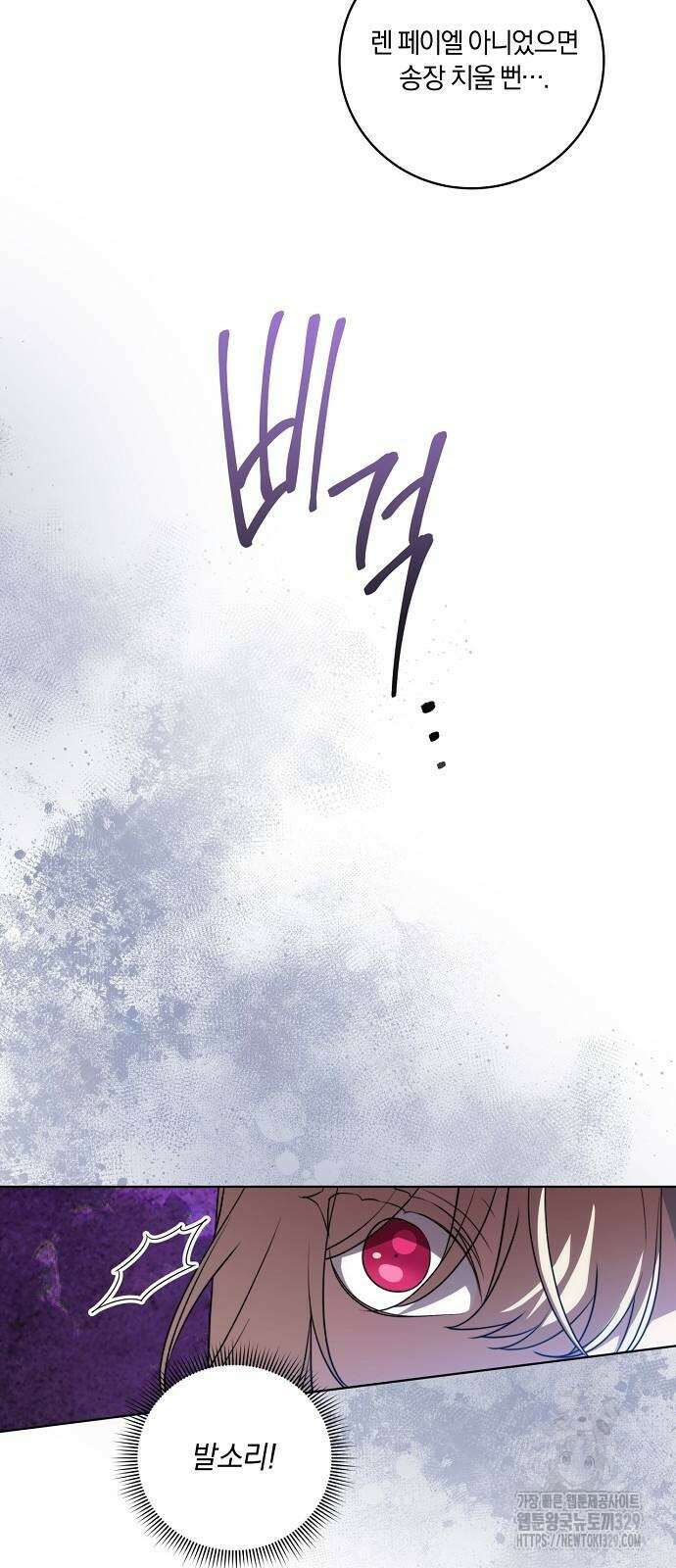 대가는 너희의 모든 것 36화 33
