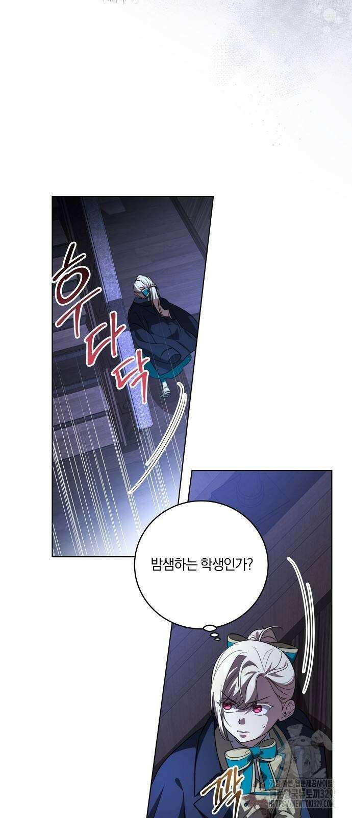 대가는 너희의 모든 것 36화 34