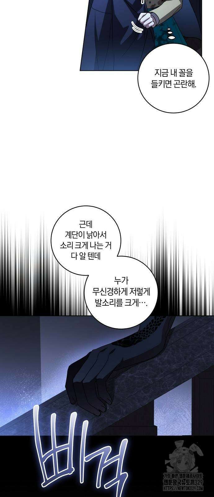대가는 너희의 모든 것 36화 35