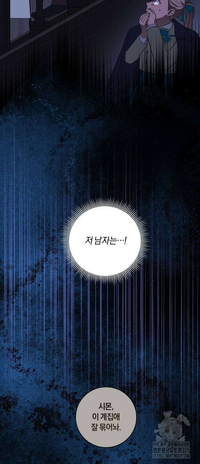 대가는 너희의 모든 것 36화 37