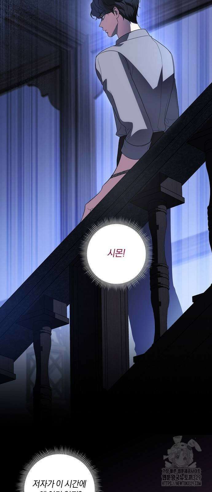 대가는 너희의 모든 것 36화 40