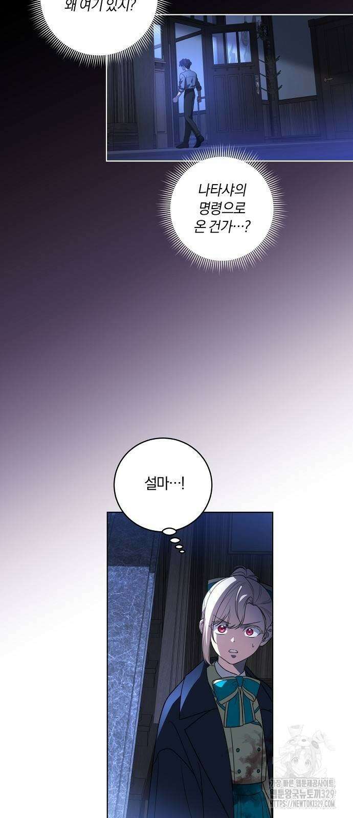 대가는 너희의 모든 것 36화 41