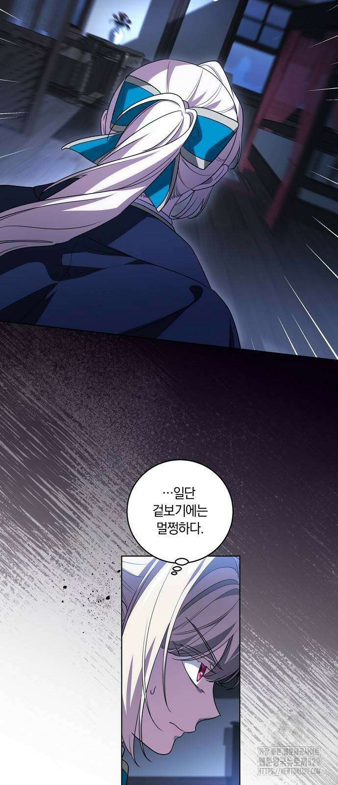 대가는 너희의 모든 것 36화 43