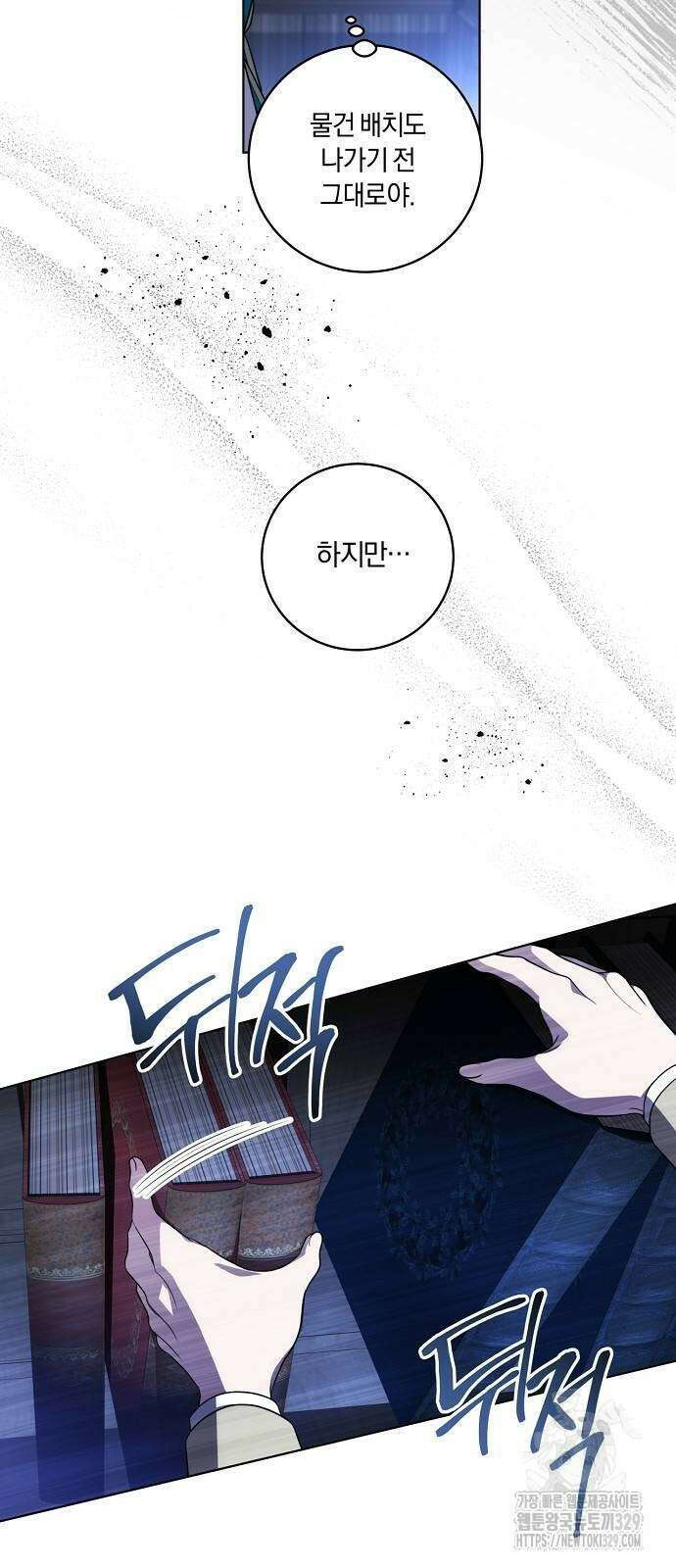 대가는 너희의 모든 것 36화 44