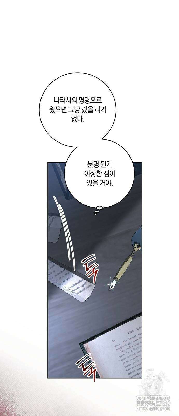 대가는 너희의 모든 것 36화 45