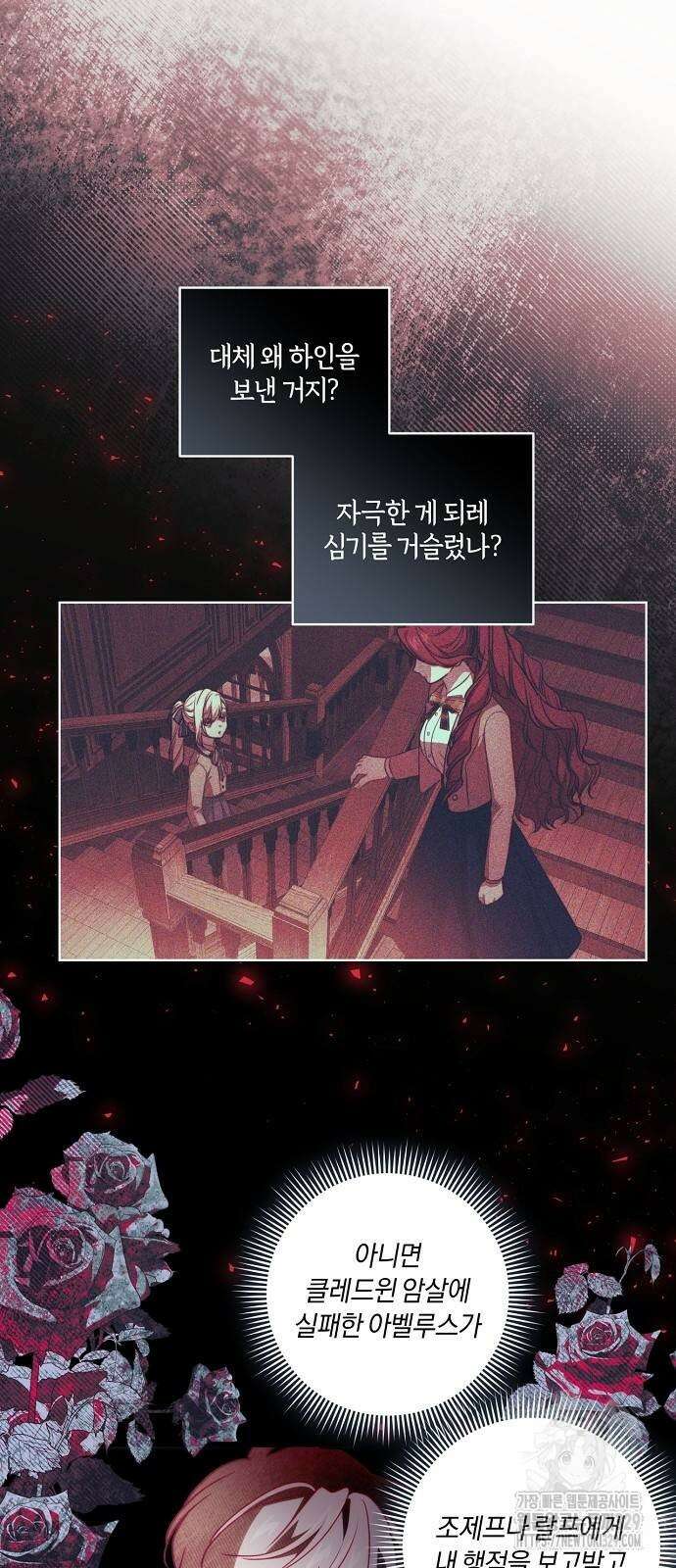 대가는 너희의 모든 것 36화 46
