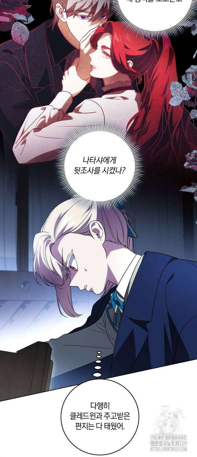 대가는 너희의 모든 것 36화 47