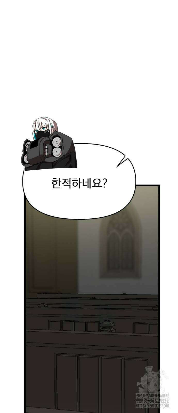 렌탈히어로 60화 2