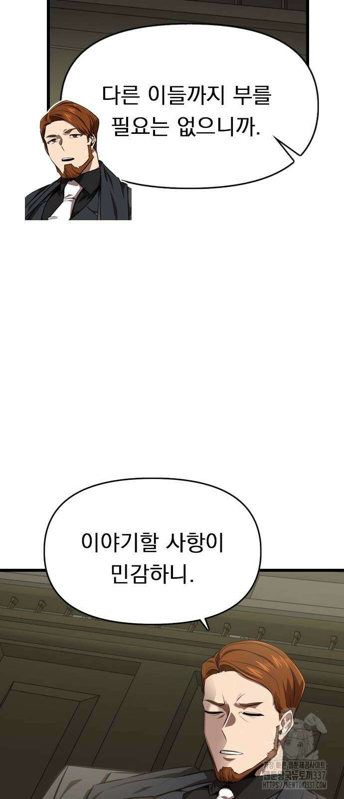 렌탈히어로 60화 3