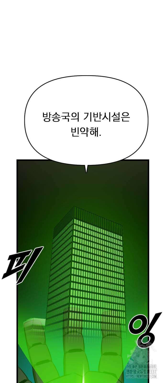 렌탈히어로 60화 7
