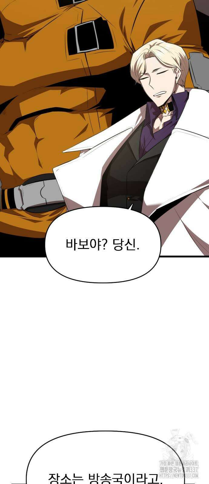 렌탈히어로 60화 15