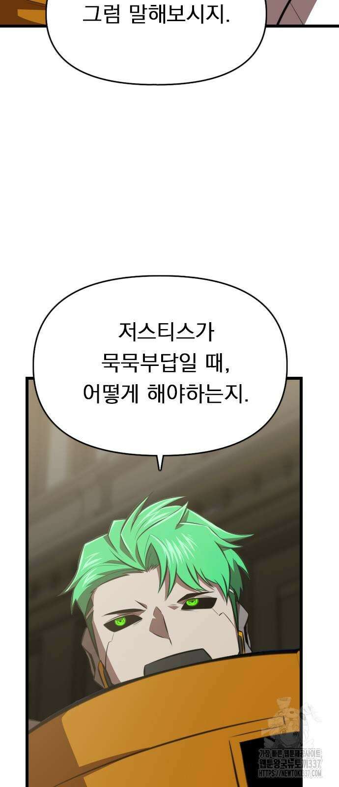 렌탈히어로 60화 18