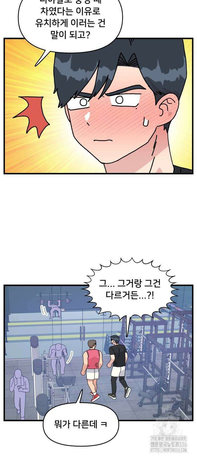 헬스x로맨스 11화 7