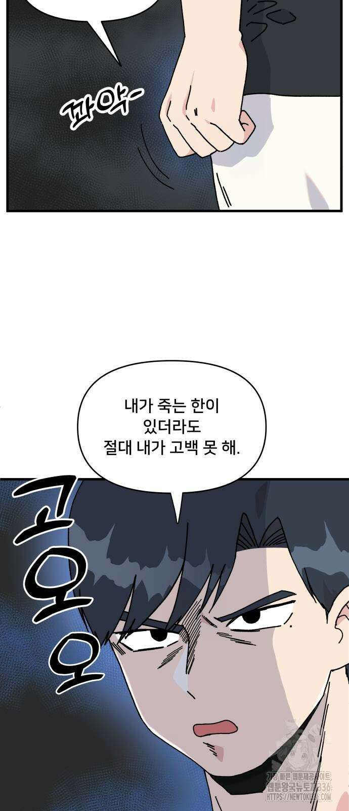 헬스x로맨스 11화 14