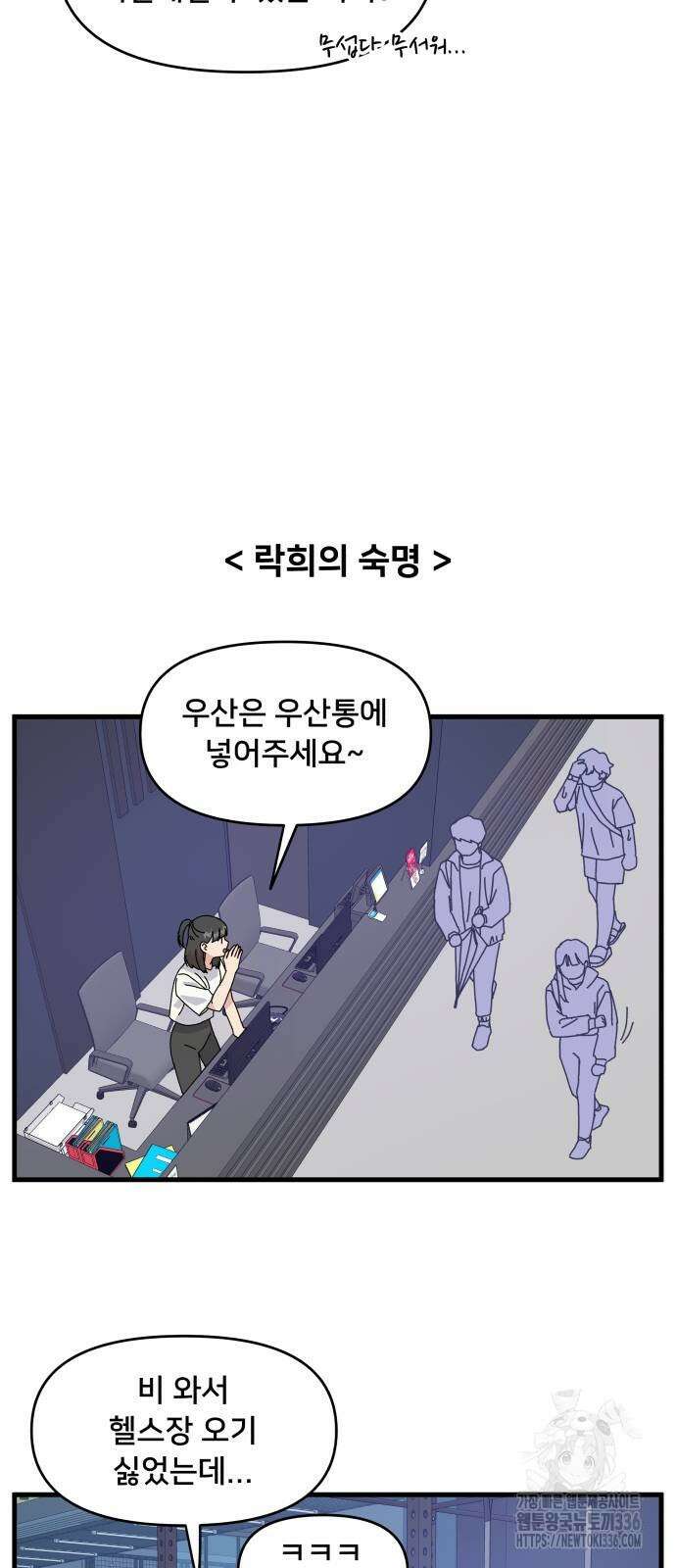 헬스x로맨스 11화 18