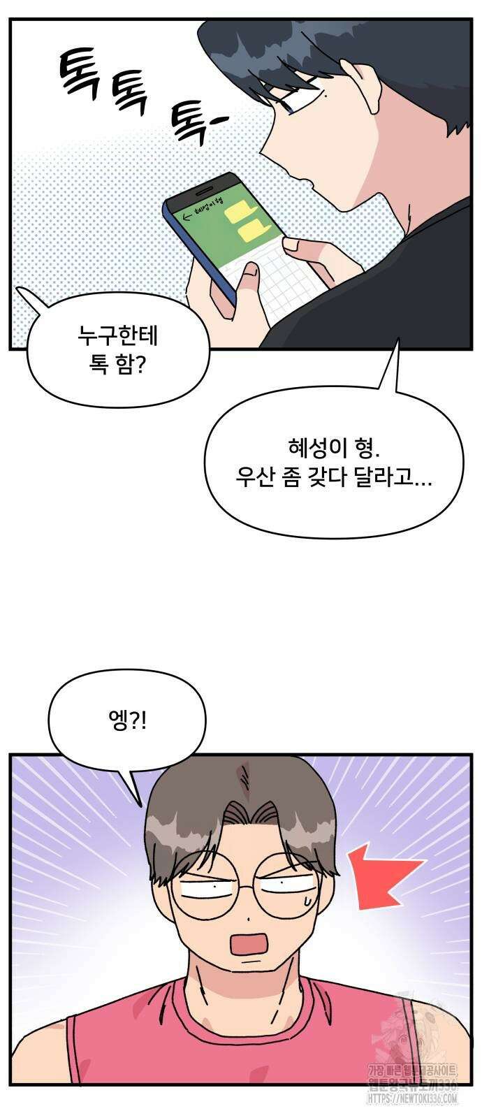 헬스x로맨스 11화 20