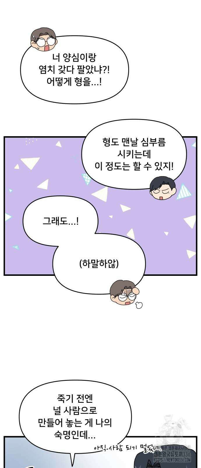 헬스x로맨스 11화 21