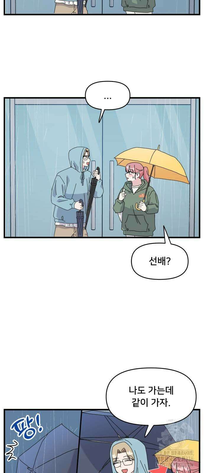 헬스x로맨스 11화 27