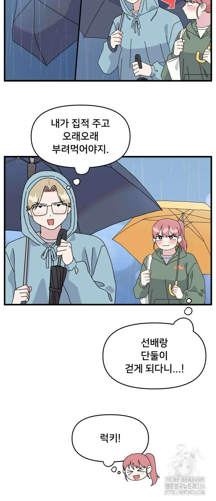 헬스x로맨스 11화 28
