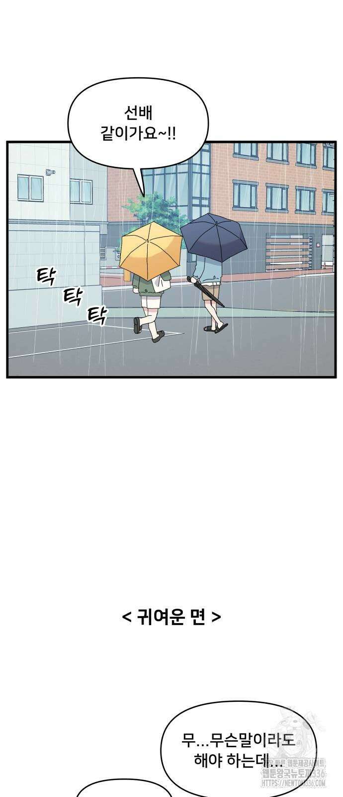 헬스x로맨스 11화 29