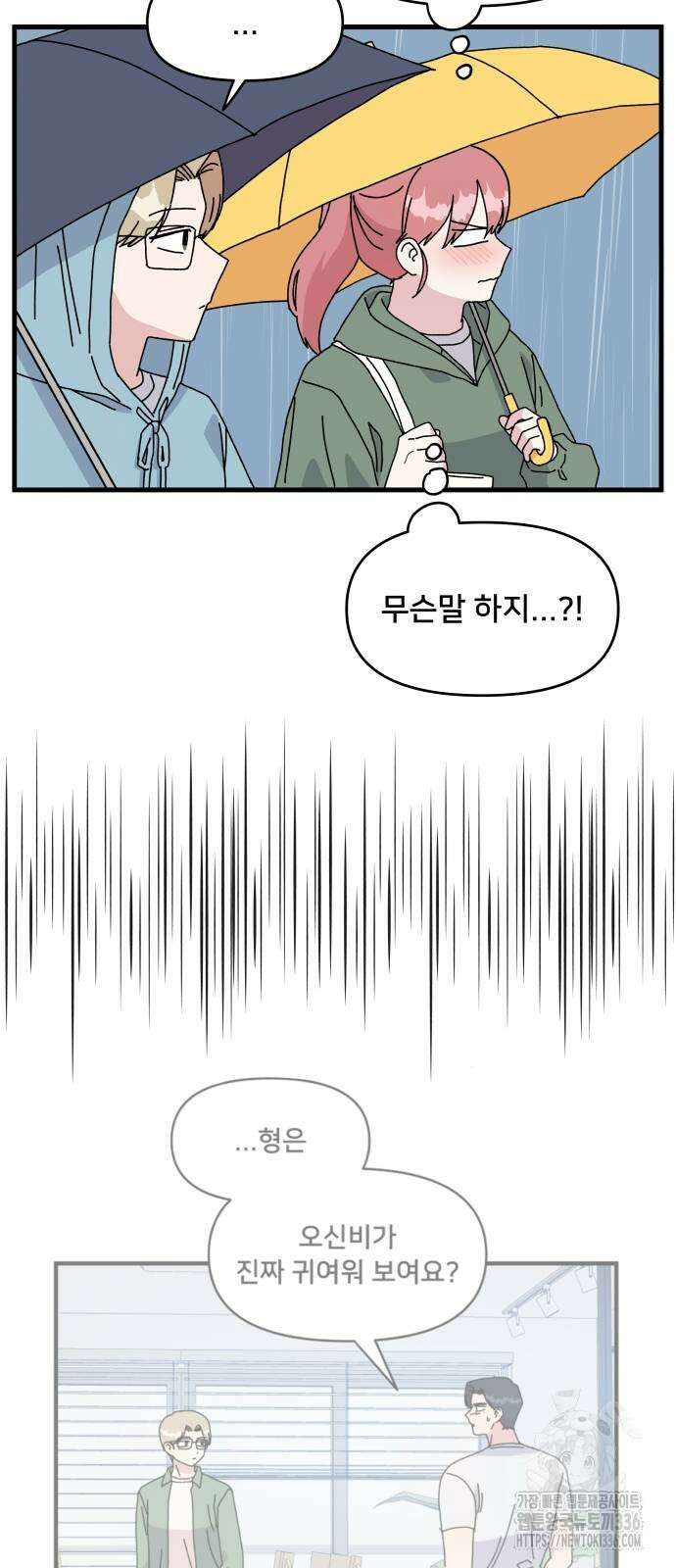 헬스x로맨스 11화 30