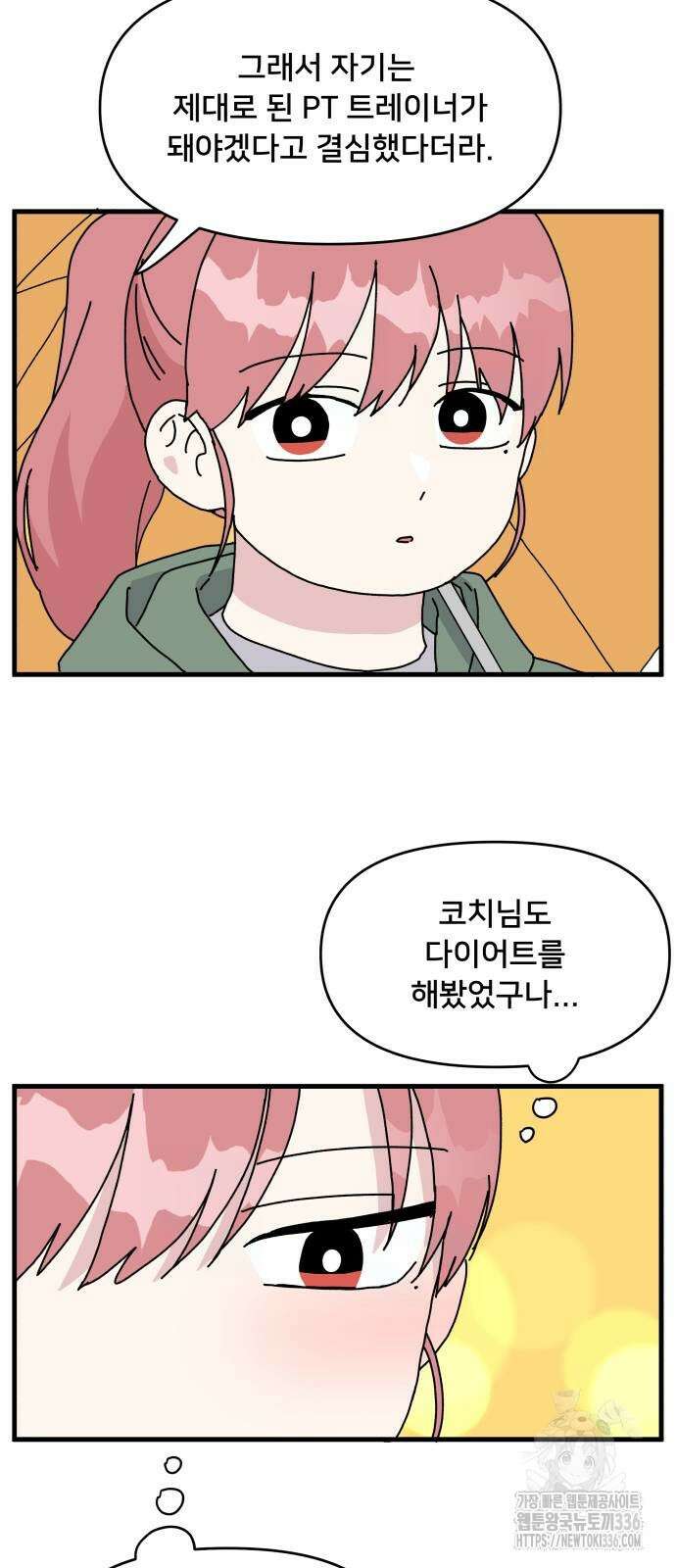 헬스x로맨스 11화 36