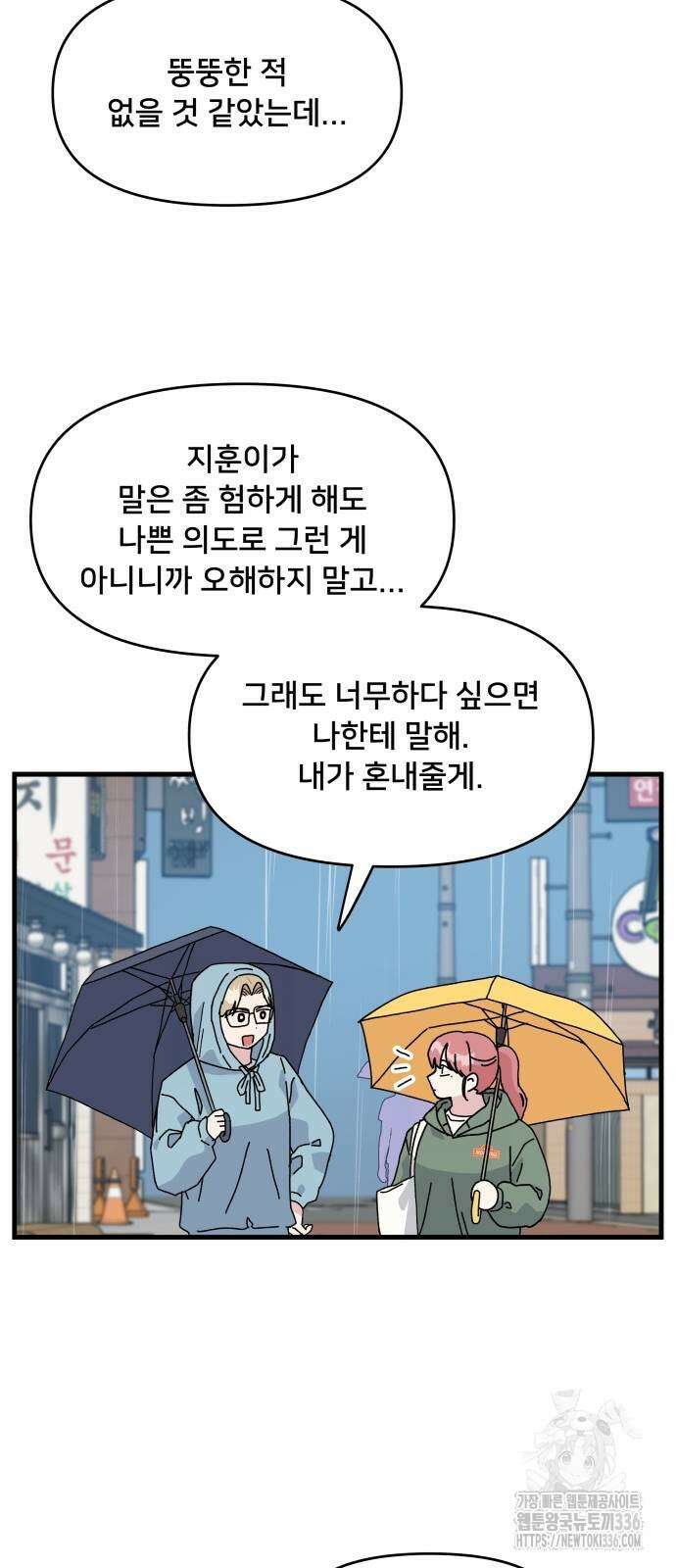 헬스x로맨스 11화 37