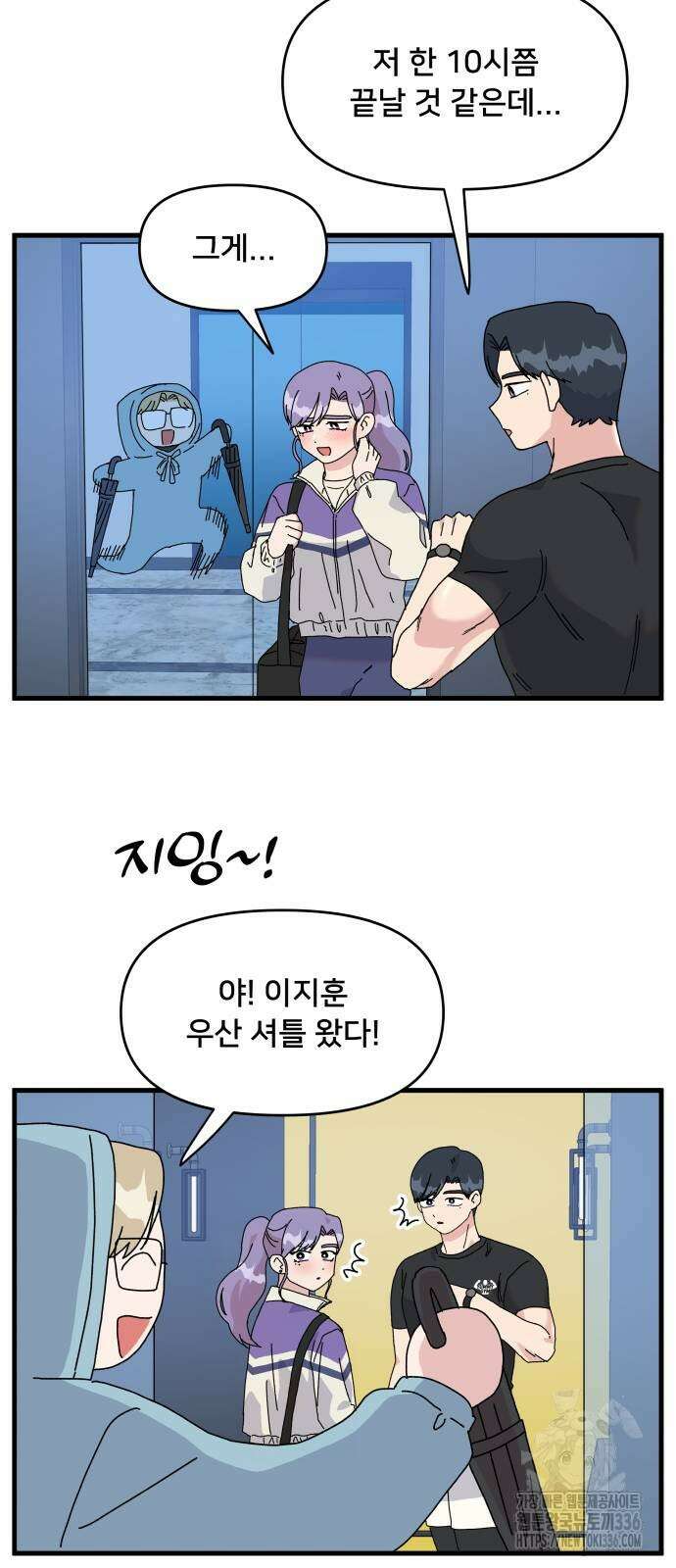 헬스x로맨스 11화 41