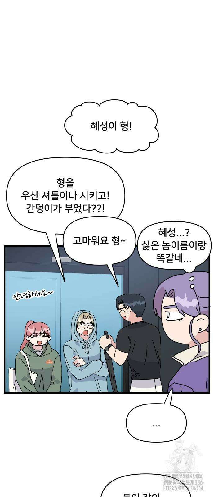 헬스x로맨스 11화 42