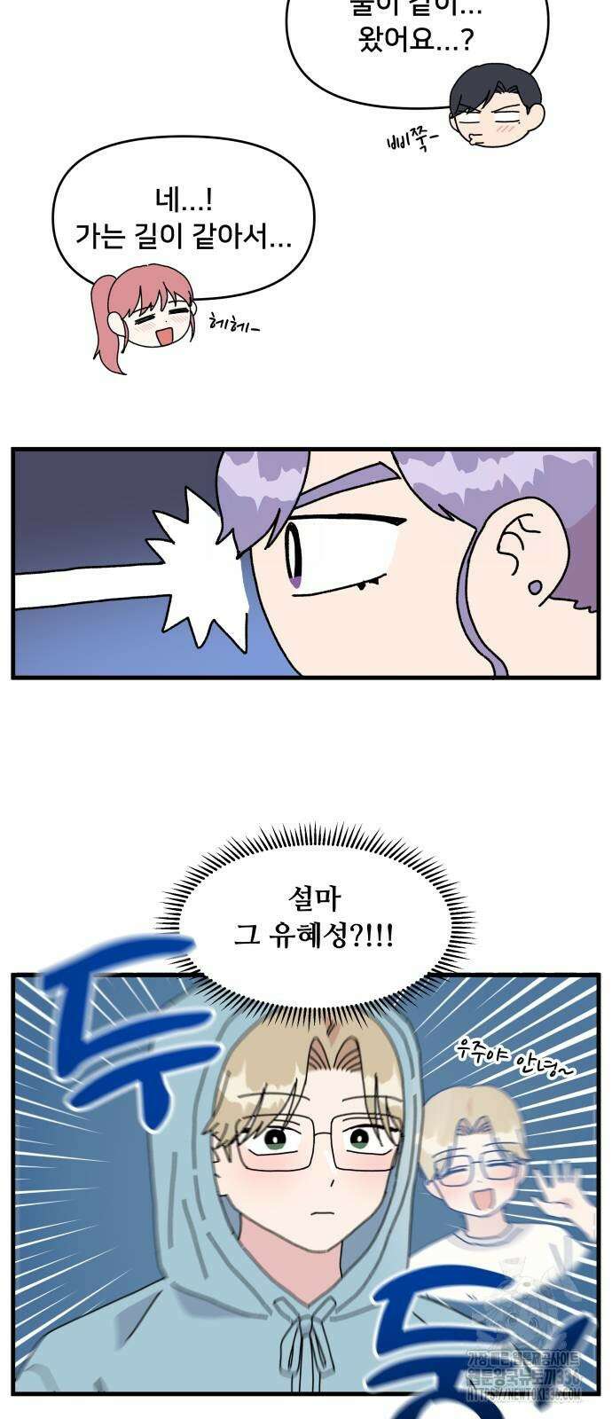 헬스x로맨스 11화 43