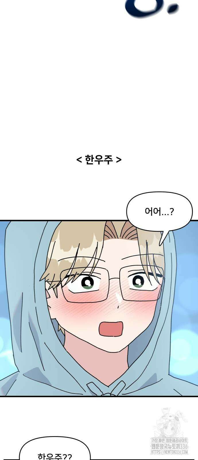 헬스x로맨스 11화 44