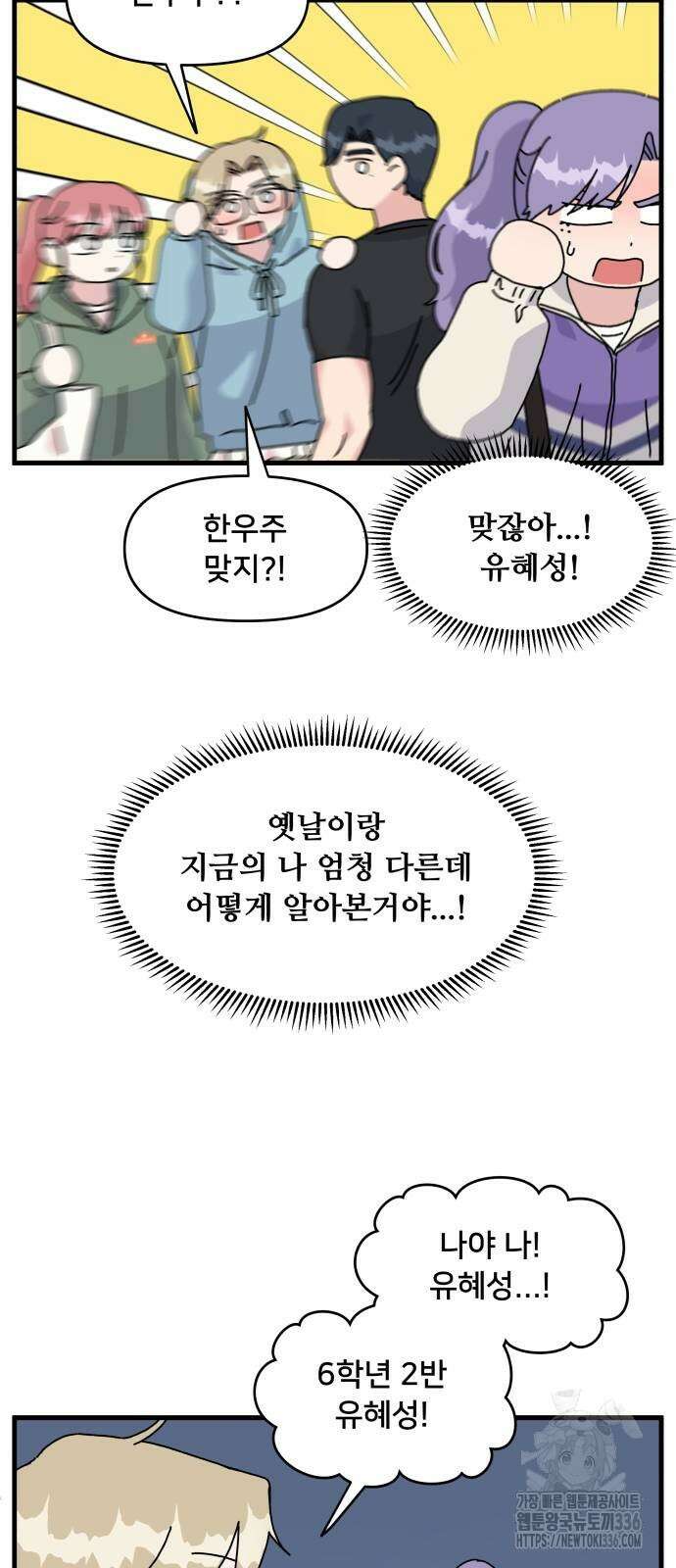 헬스x로맨스 11화 45