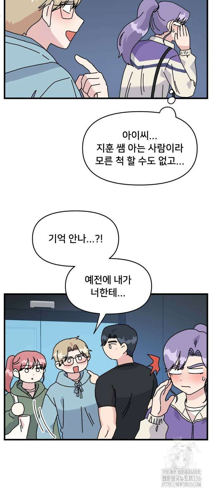 헬스x로맨스 11화 46