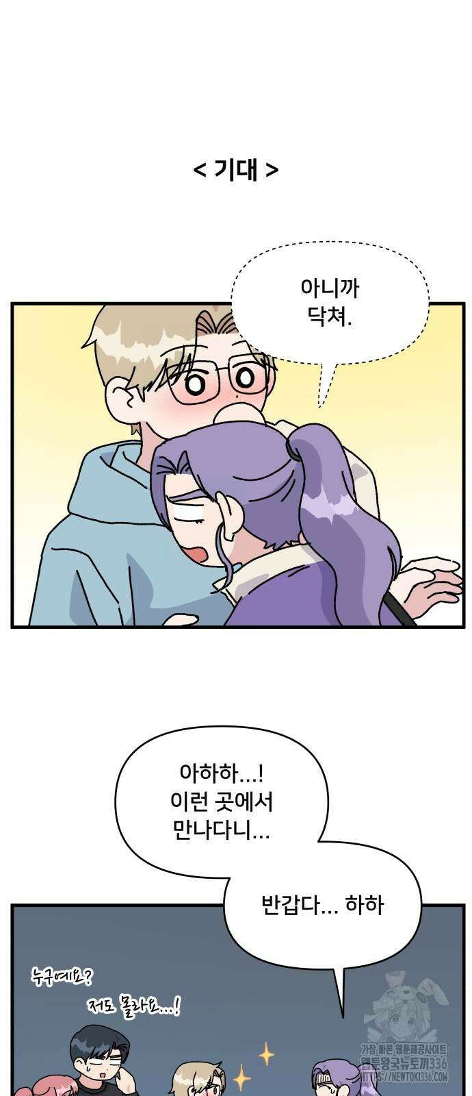 헬스x로맨스 11화 48