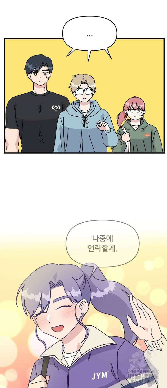 헬스x로맨스 11화 50