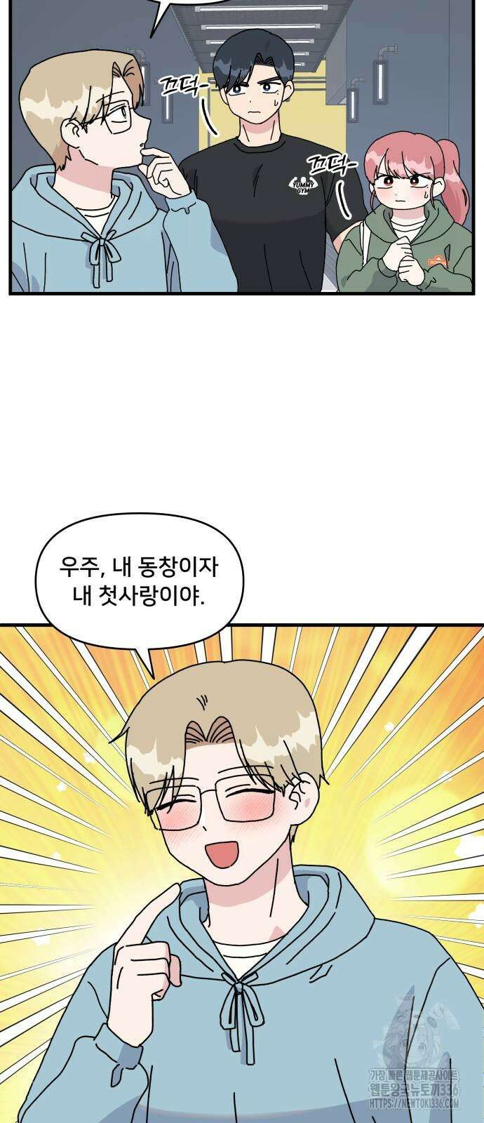 헬스x로맨스 11화 53