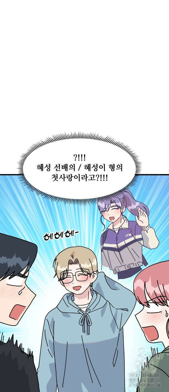 헬스x로맨스 11화 55