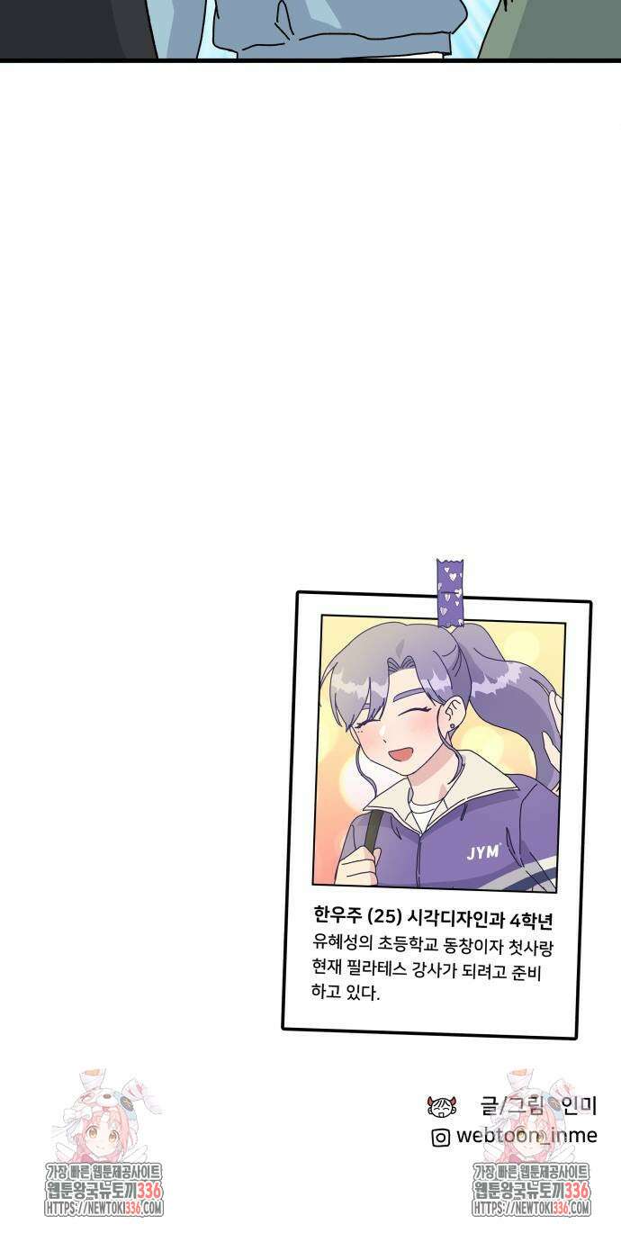 헬스x로맨스 11화 56
