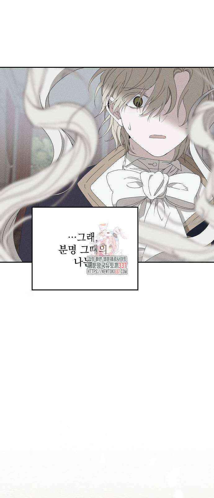 파도의 포말 37화 1
