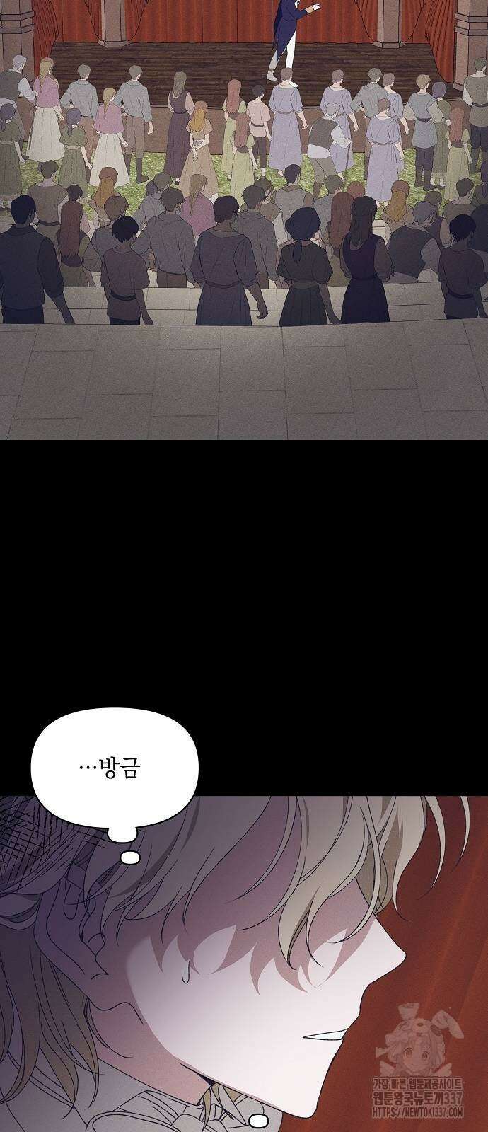 파도의 포말 37화 4