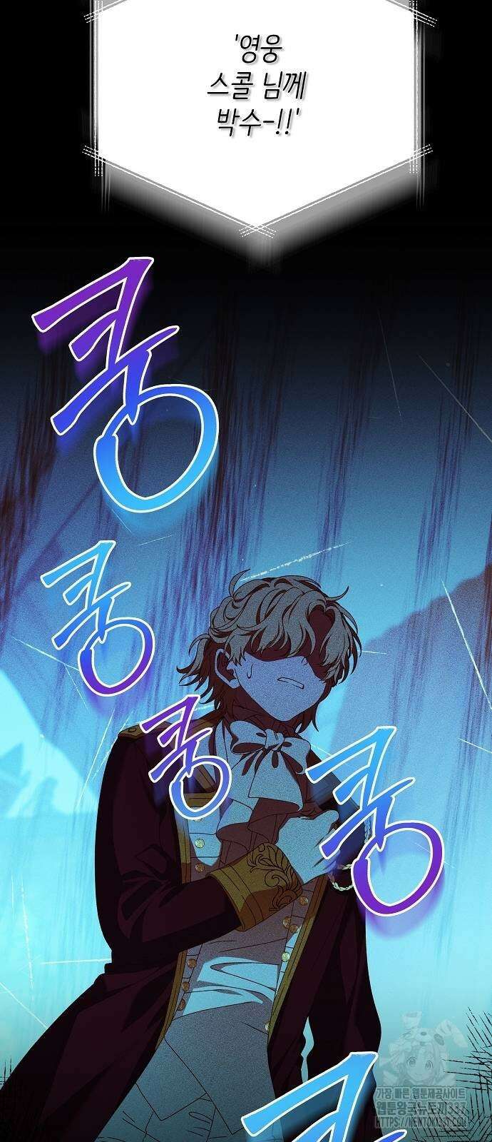 파도의 포말 37화 6