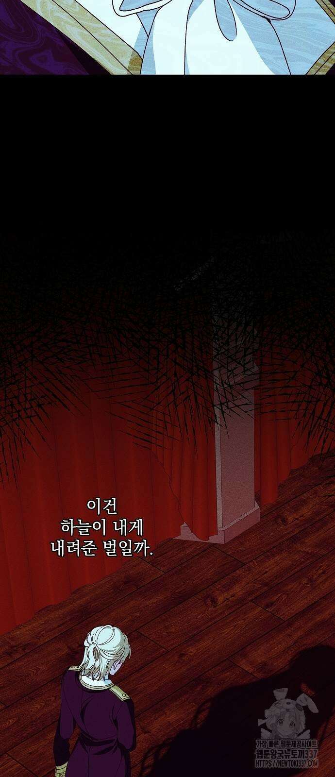 파도의 포말 37화 8
