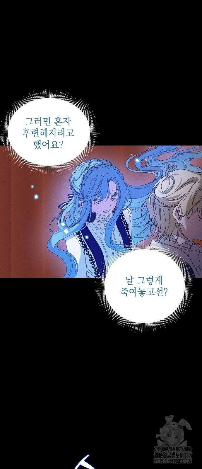 파도의 포말 37화 10