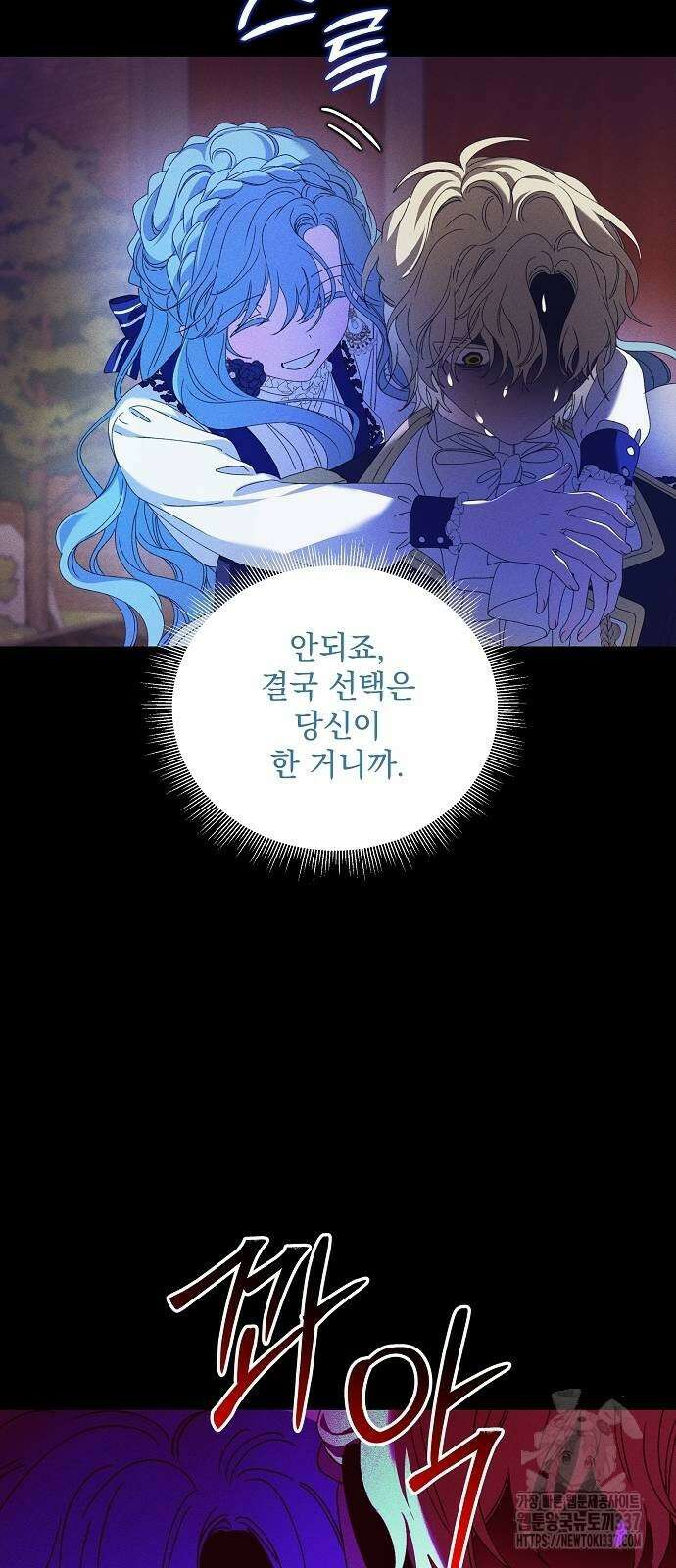 파도의 포말 37화 11