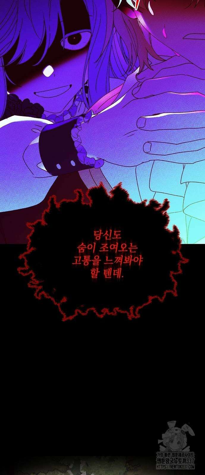 파도의 포말 37화 12