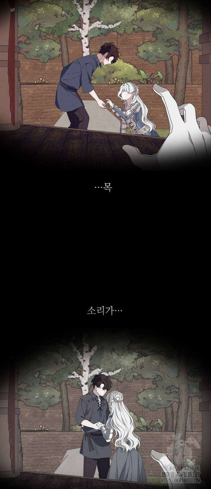 파도의 포말 37화 13